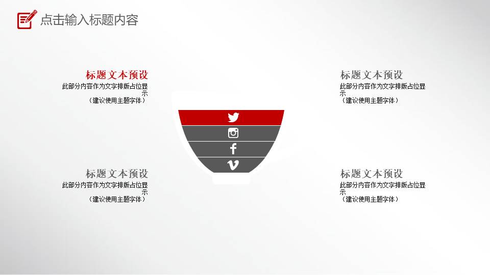 工作汇报 (79).pptx